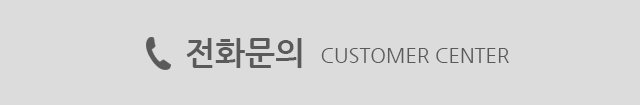 스틸라전화문의